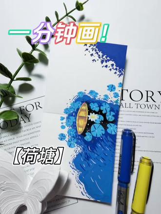 零基础绘画教程|荷塘 !你画你也行#画画#画画教程 #丙烯马克笔绘画 #简笔画画 #零基础学画画