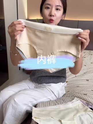 #面料柔软舒适 #好物推荐 #面料柔软舒适 #女士内裤 #纯棉