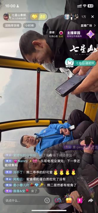 违规组合!韦山和归途两个活宝被被采访谁先挖到的,哈哈!#荒野归途 #荒野韦山 #老六荒野 #荒野求生