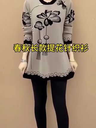 新款女装松遮肚子打底加厚针织衫高档妈妈装毛衣保暖洋气秋冬上衣#提花针织衫 #妈妈装毛衣 #打底针织衫