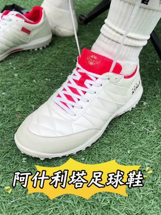 兄弟们,阿什利塔足球鞋专为宽脚球员设计 #足球鞋 #球鞋 #球鞋推荐 #足球装备 #好鞋推荐