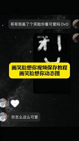 画笑脸想你视频教程 画笑脸想你动态图 画笑脸视频素材 画笑脸想你图片 画笑脸想你简笔画 画笑脸想你教程 画笑脸想你特效 画笑脸想你素材 画笑脸想你动态图教程 画了个笑脸视频 画笑脸想你动态图步骤 画笑脸想你教程 画笑脸想你手机app 画笑脸想你手绘教程#剪映 #画笑脸想你 #我画了一个笑脸 #画笑脸想你动态图 #画笑脸想你教程 我画了一个笑脸你看好不好看 我画了一个笑脸怎么弄 我画笑脸的软件 我画的笑脸简笔画