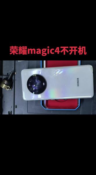 荣耀手机突然不开机基本都cpu毛病,一小时内完成,不让顾客久等#手机维修#手机屏幕 #靖州