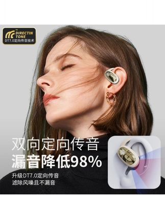 一副好耳机,能让你开心运动,舒舒服服更有活力#蓝牙耳机 #无线蓝牙耳机 #开放式蓝牙耳机 #数码好物