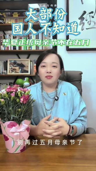 中国母亲节根本不在五月 中国真正的母亲节是六月初六
西方康乃馨,不如东方萱草香
一草一木皆文脉,一朝一夕念母恩
中国母亲节是六月初六,母亲花是忘忧萱草
#母亲节 #嫘祖 #文化传承 #山海经溯源 #萱草花