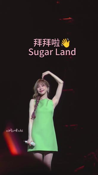 你不追王心凌,所以你不懂我们今晚为什么哭😭#王心凌 #王心凌巡演日记 #王心凌上海演唱会 #王心凌演唱会 #王心凌sugarhigh世界巡回演唱会 “在Sugar Land呢,你不需要懂事,也不需要坚强”~