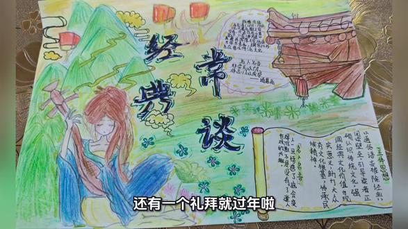 小手抄,大用心🐞
《昆虫记》的奇妙世界
《经典常谈》的书香韵味
#小学生手抄报 #手抄报 #阅读手抄报