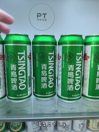 挖到青岛啤酒大福利!9罐500ml畅饮装才这个价,比超市便宜一半多!精选优质麦芽加啤酒花,低温酿造出8°清爽款,配料只有麦芽、啤酒花,干净得很。打开就是浓郁麦香,泡沫像奶盖一样绵密,入口顺滑不涩,喝着特别清爽,后味还有淡淡回甘。不管是下班解乏、朋友小聚,还是配火锅烧烤,这酒都百搭,赶紧囤几箱,错过拍大腿!#青岛啤酒 #青岛啤酒清爽 #啤酒 #强烈推荐