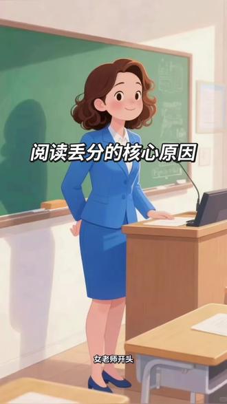 英语阅读总丢分?家长们都在用的定位答题法,三年级也能读懂长文。#英语阅读 #小学英语#中学英语 #英语学习方法