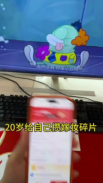 20岁给自己攒嫁妆碎片的一天#体彩 #中奖 #兑奖 #娱乐日常 #日常唠嗑