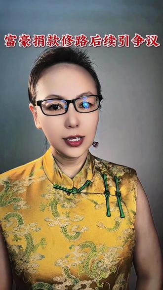 富豪捐款为村修路,请求将路延伸到自家门口引争议,还请大家评评理#修路 #捐款 #老百姓关心的话题 #社会热点反转 #理性观看树立正确价值观 @抖加🔥上热门🔥dou+🔥热点宝