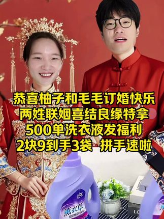 #订婚快乐 #喜结良缘 #吾家有囍 #报喜