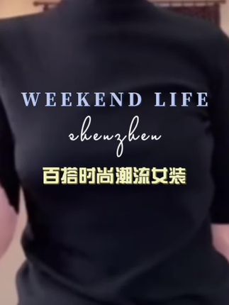 #重磅优可丝系列柔软触感时尚百搭洋气中袖T恤