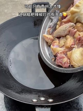 贵州辣子鸡