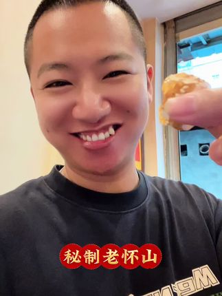 五果六斋其中一斋,老怀山 #强烈推荐