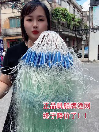 渔网渔具 帆船牌渔网捕河鱼,一张顶十几张#户外捕鱼#渔网#帆船牌#船牌渔网 安徽 江苏 湖南