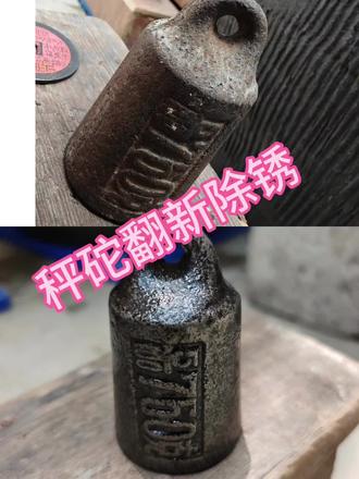 老铁翻新,秤砣手把件。#精品收藏 #万物皆可盘