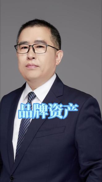 舒淇的形象代言,对于企业的品牌资产,利弊得失都有哪些?企业管理咨询顾问带你一起看!#雷军舒淇让我的朋友圈沸腾#小米汽车 #小米su7 #品牌资产@DOU+小助手 @抖音小助手