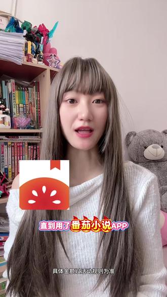 番茄小说不用解锁就能畅看全篇章小说#番茄小说