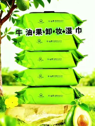 牛油果卸妆湿巾,一抹净透,如晨露滋润肌肤。🌿 每一次擦拭,都是自然的呵护。#牛油果护肤 #卸妆新体验