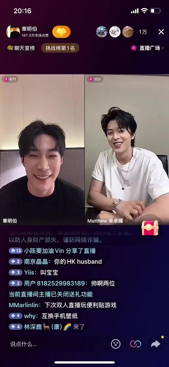 隔空比心♥️
#章明伯幸卓辉
