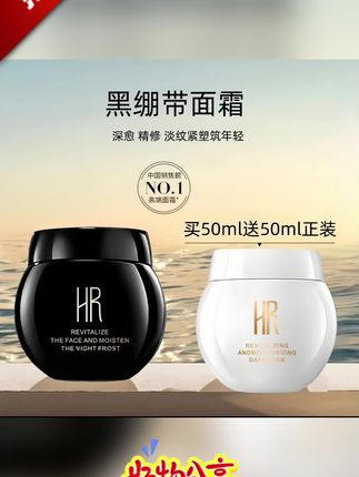 【官方正品】全新黑白绷带面霜保湿抗皱紧致提亮舒缓修护日夜面霜#面霜#面霜推荐#保湿面膜#护肤#护肤分享