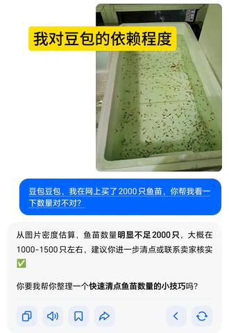 干啥啥啥不行,幸好我有豆包 #人类对豆包的开发不足百分之一 #豆包AI #我对豆包的依赖程度