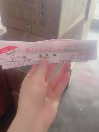#道记羊肉片 #潮汕羊肉#道记 #道记羊肉片