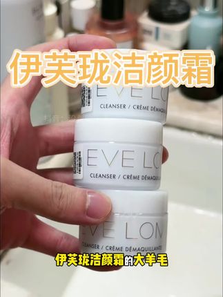 多抢两单!!!#亲测分享 #伊芙珑 #伊芙珑卸妆 #卸妆 #护肤好物