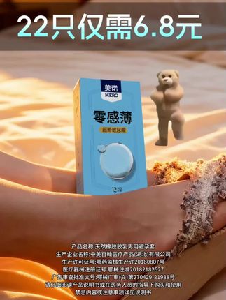 更亲密,更贴合,老婆夸我买的好#夫妻 #美好的夜晚 #好货推荐 #便宜好物 #关爱女性健康