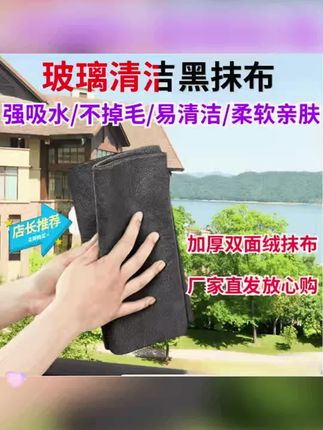 加大加厚魔力抹布擦玻璃无痕双面绒柔软亲肤魔力布洗车镜面吸水
