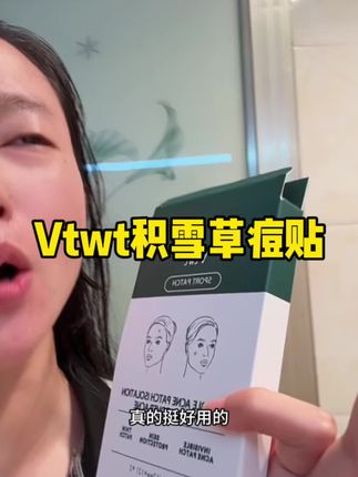 积雪草痘贴,催熟连根拔起的感觉太治愈了,姨妈痘火锅痘有救了#积雪草痘痘贴