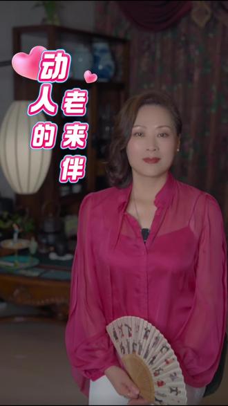 花彩香、胡三元
动人的老来伴
#主角#花彩香#胡三元#养老