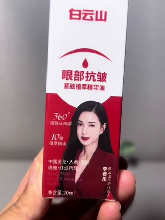 #自用好物推荐 #护肤分享