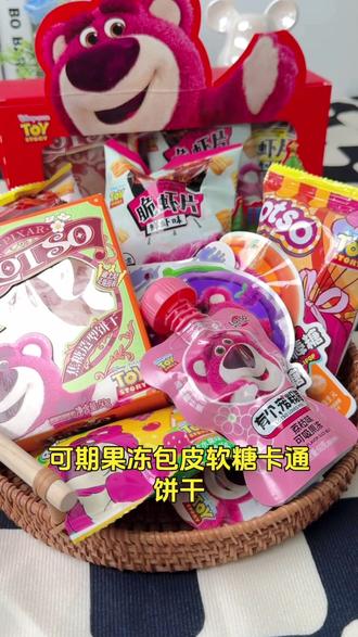 迪士尼真的太会了!这么可爱的草莓熊礼盒谁能拒绝?#零食大礼包#送女朋友的礼物 #糖果 #迪士尼 #圣诞礼物儿童