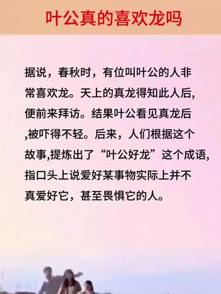 育儿知识分享#父母课堂#中华文化#正能量分享