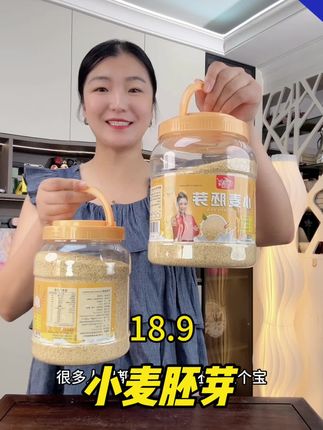 #小麦胚芽买一送一