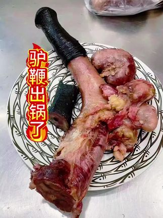 驴鞭出锅发货了#驴鞭 #延安美食 #抖音美食