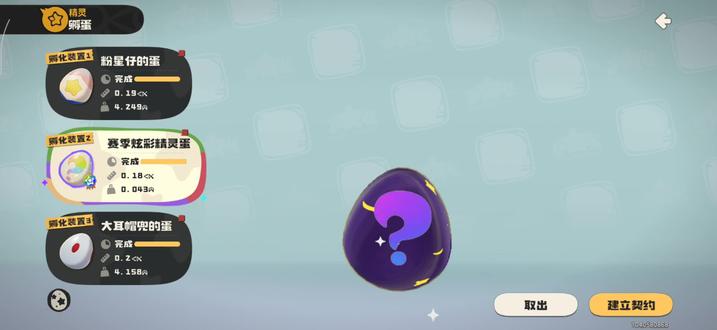 洛克王国你就继续这样对我吧