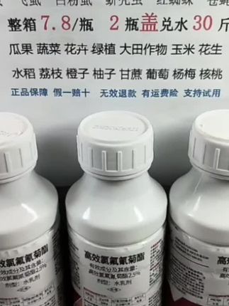 #农业种植技术 #病虫害防治