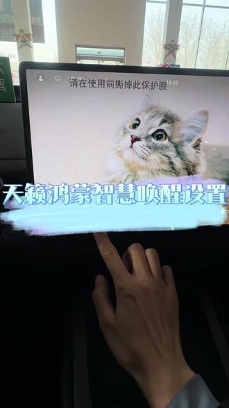 #天籁鸿蒙12万起享终身双保 #星夜同行夜间试驾不打烊 #燃油车冬季智能出行新王者
玩转鸿蒙座舱的功能。