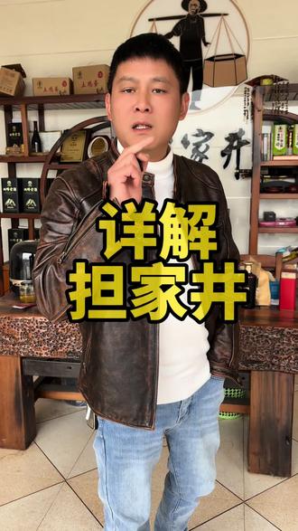 详解担家井#返乡创业 #担家井 #乡村振兴 #三农 #故乡@担家井 @。◕‿◕。