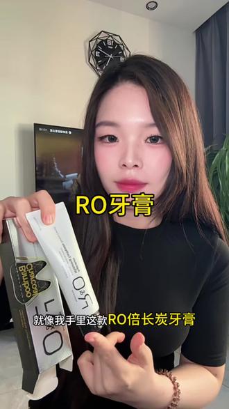 你们家的牙膏用完了吗?这个牙膏真的太好用了#ro#牙膏 #清洁好牙齿 #自用分享 #自用好物分享