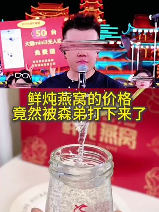 女人一定要对自己好一点,每天都要吃上一瓶鲜炖燕窝,它都是采用进口的燕窝,品质非常好,而且还是用冰糖做的,非常好吃,不管是自己吃还是送人都很合适。它是礼盒装的,打开就可以直接吃了,很方便,平时早上没时间做饭的时候就可以来上一瓶,既好吃又方便。#健康 #好物推荐🔥 #健康食材 #营养健康 #滋补养生