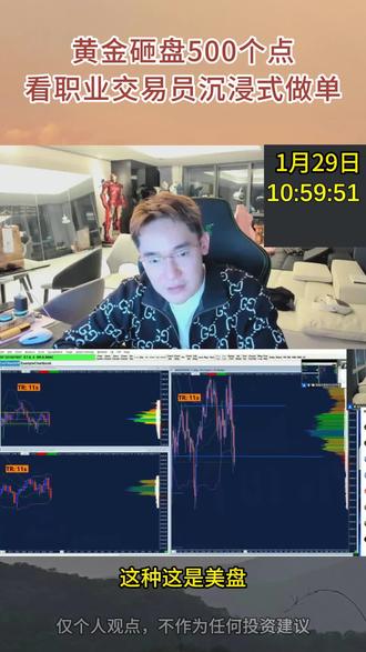 黄金砸盘500个点,看职业交易员沉浸式做单#交易 #交易员 #黄金 #白银 #实盘记录
