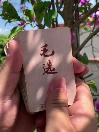 #毛选
