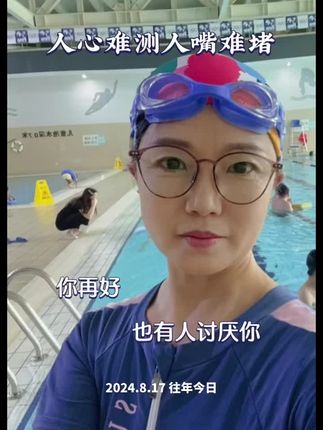 人心难测 人嘴难堵#