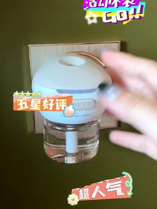 润本定时蚊香液插电电蚊香#好物推荐🔥