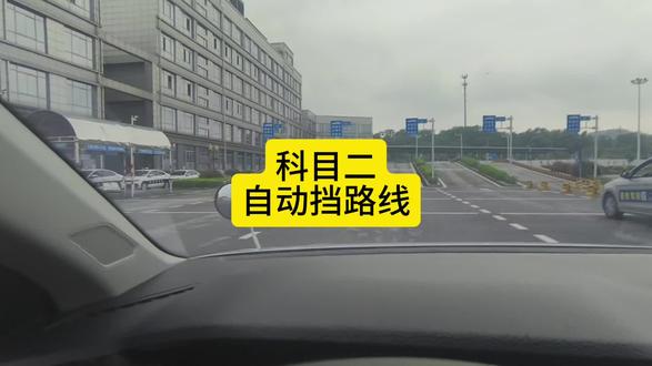 青竹湖科目二自动挡路线 #青竹湖科目二#科目二自动挡路线#青竹湖科目二自动挡路线#自动挡比亚迪电车#青竹湖科目二自动挡路线