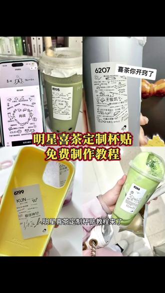 明星喜茶定制杯贴制作教程!#即梦ai 喜茶小程序怎么定制杯贴 肖战喜茶定制杯贴 #喜茶定制杯贴 喜茶联名款杯贴 #喜茶定制杯贴怎么弄 喜茶定制杯贴制作教程 喜茶联名定制杯贴 喜茶定制杯贴侯明昊 喜茶定制杯贴手机怎么画 喜茶定制杯贴字体怎么弄 喜茶杯贴定制贴纸肖战 喜茶杯贴ai生成教程 #喜茶定制杯贴教程 喜茶定制杯贴素材 博肖喜茶杯贴 喜茶杯贴周边 喜茶定制杯贴教程肖战 喜茶杯贴同款 肖战喜茶定制杯贴 喜茶联名款杯贴多久生成 喜茶联名贴纸 肖战周边杯贴 喜茶联名款杯贴 肖战喜茶贴纸 喜茶肖战杯贴设计 喜茶定制杯贴肖战 喜茶杯贴定制 喜茶定制杯贴diy方法 喜茶联名定制杯贴肖战 喜茶定制杯贴 喜茶周边杯贴 喜茶联名肖战活动 喜茶定制杯贴入口 喜茶定制杯贴怎么导入图片 喜茶定制杯贴生成需要多久 王俊凯喜茶定制杯贴 喜茶定制杯贴王俊凯 喜茶定制杯贴价格 喜茶王俊凯联名杯 喜茶联名周边杯贴王俊凯 喜茶定制杯贴外卖 喜茶哪款最好喝 喜茶定制杯贴制作教程 喜茶推出定制喜帖 喜茶联名定制杯贴多少钱 喜茶定制杯贴图片 喜茶定制杯贴怎么画 喜茶定制杯贴灵感 喜茶定制杯贴玩法 喜茶定制杯贴故事 喜茶喜帖图案 喜茶喜帖图案 喜茶杯贴定制款 喜茶定制杯贴怎么上传图片 喜茶小程序自定义杯贴教程 喜茶小程序点单怎么定制杯贴 喜茶diy杯贴款式 喜茶限定定制杯贴 蔡徐坤奶茶联名款茉莉奶白 蔡徐坤喜茶杯贴 喜茶杯贴ai生成指南 喜茶联名蔡徐坤 喜茶联名定制杯贴 喜茶自定义杯贴 喜茶定制杯贴教程 王安宇 王一博 蔡徐坤 侯明昊 王俊凯 肖战 喜茶杯贴图片上传入口 喜茶diy贴纸图案 喜茶diy杯贴外卖教程 华晨宇喜茶贴纸diy 美团外卖喜茶定制杯贴 喜茶杯贴ipad画教程 喜茶杯贴导入图片方法 喜茶杯贴定制图案 肖战杯贴定制 喜茶杯贴图片上传入口 喜茶杯贴图片上传入口 喜茶林俊杰贴纸教程 喜茶定制杯贴图案素材 喜帖喜茶定制图案 喜茶杯贴定制怎么操作 喜茶备注贴怎么撕下来 喜茶diy杯贴多久出来 喜茶杯贴模板 喜茶定制杯贴图案素材